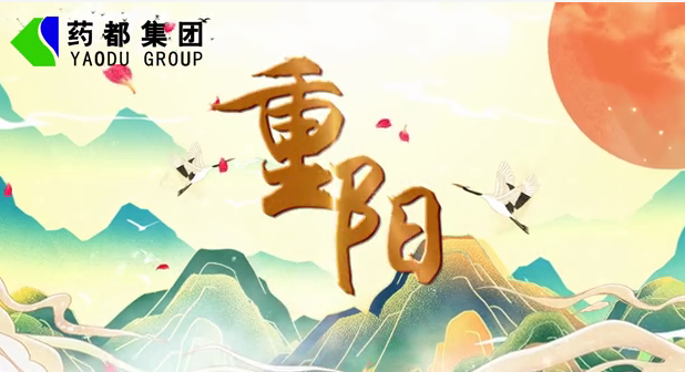 九九重陽，福壽綿長(zhǎng)！