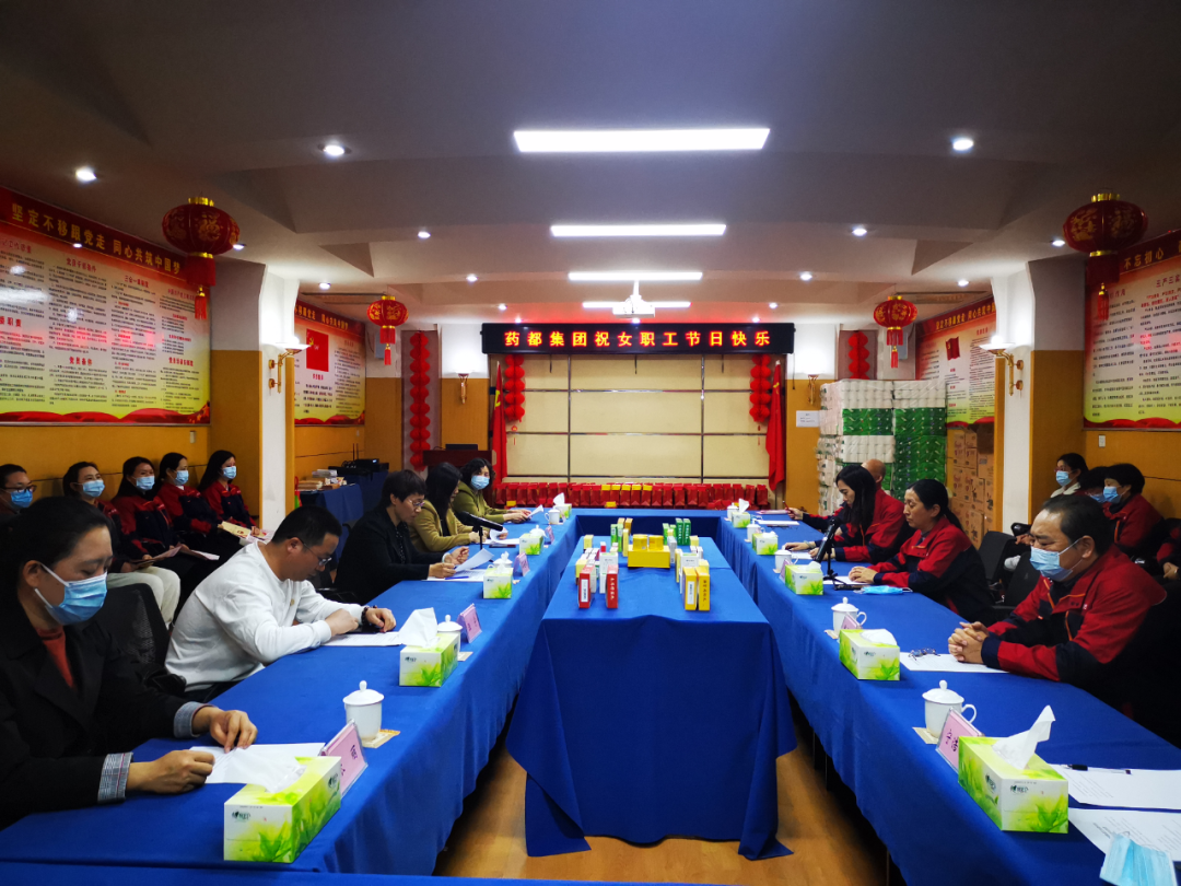 【集團(tuán)新聞】三八婦女節(jié)，藥都集團(tuán)工會邀請安國市總工會開展普法宣傳及健康知識講座并為全體女職工發(fā)放溫馨福利