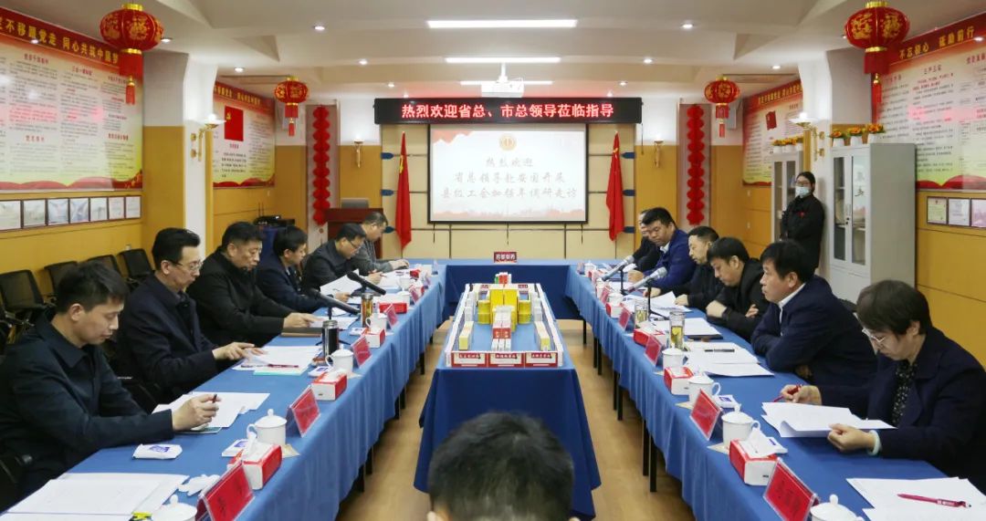 河北省總工會、保定市總工會領(lǐng)導(dǎo)一行蒞臨藥都集團(tuán)開展“縣級工會加強年”調(diào)研工作