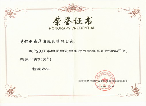 “中醫(yī)中藥中國行●安國站”啟動(dòng)儀式