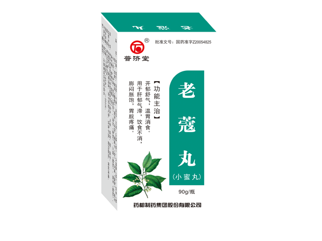 老蔻丸小蜜丸.png 老蔻丸小蜜丸.png