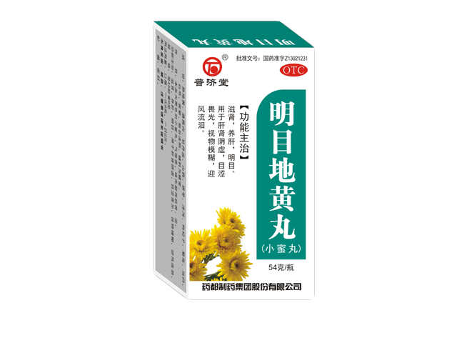 明目地黃丸小蜜丸.png 明目地黃丸小蜜丸.png