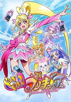 心跳！光之美少女