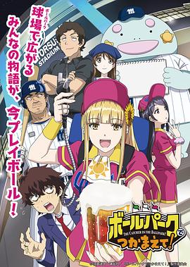 陽光馬達棒球場！